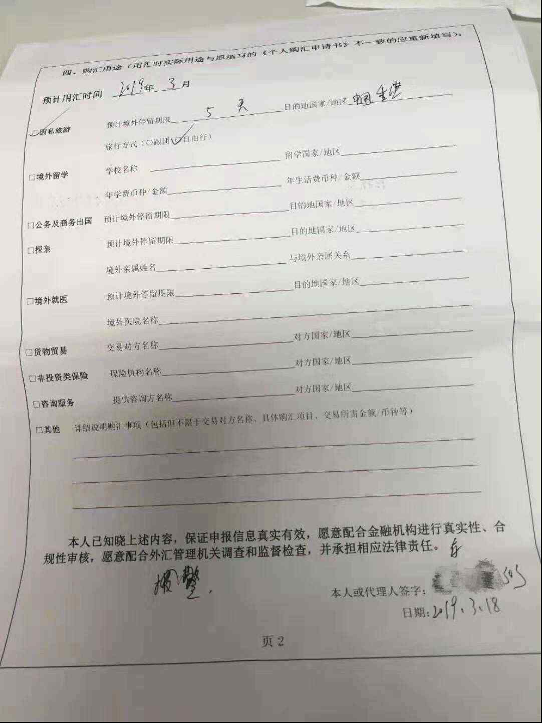 QQ图片20190326170506.jpg