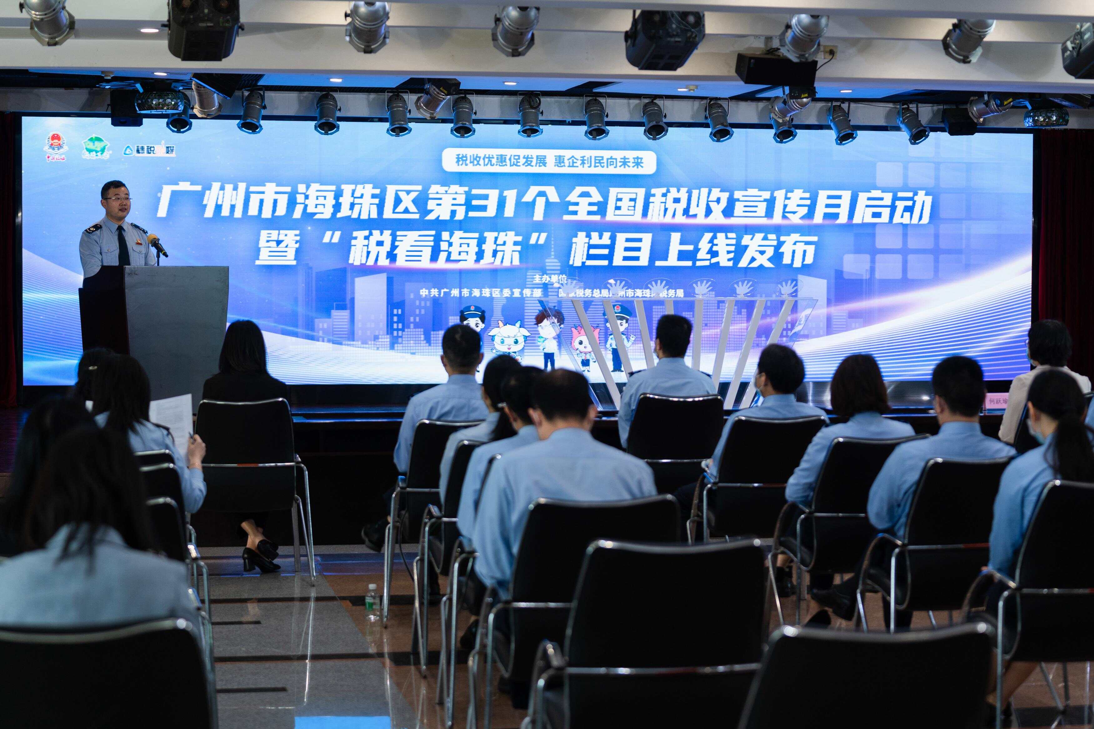 4月1日,国家税务总局广州市海珠区税务局紧扣"税收优惠促发展 惠企