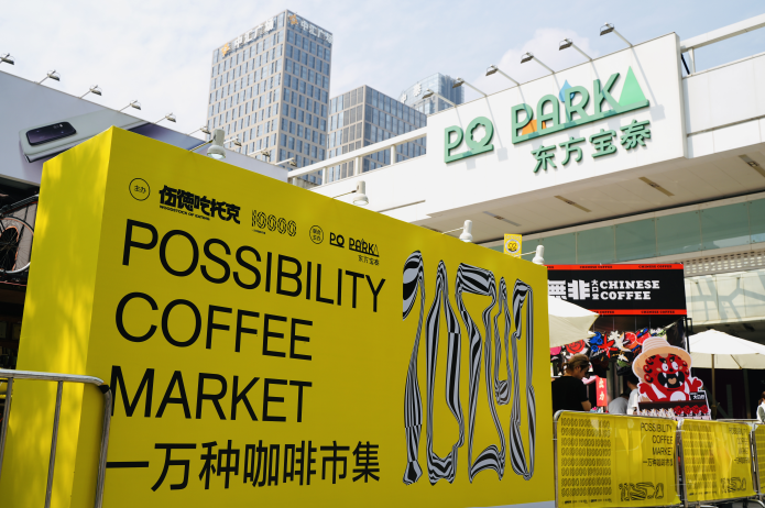 超110家全国人气品牌！“一万种咖啡节”2023年度巡回首站来广州啦