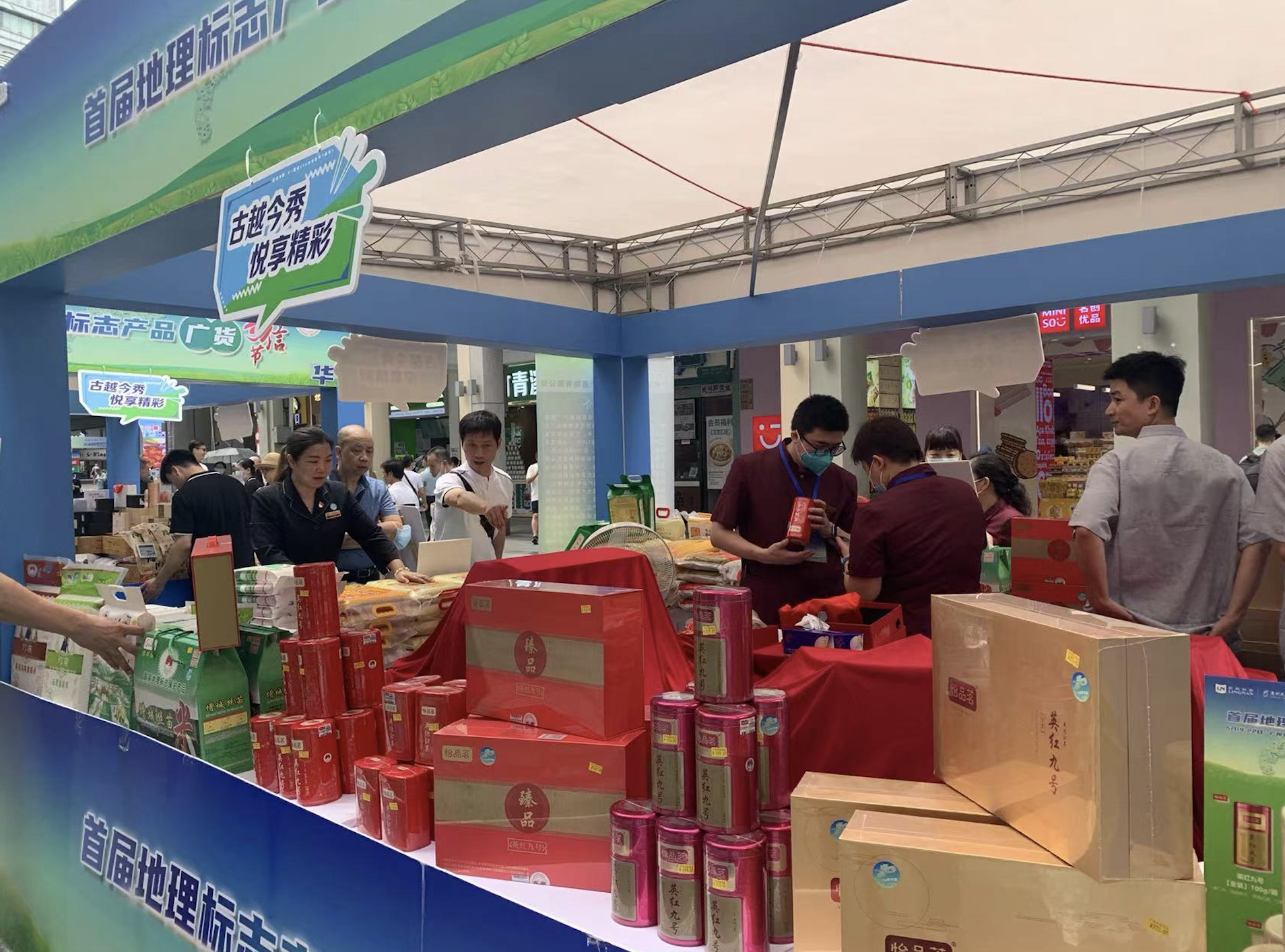 首届地理标志产品广货手信节在广州开幕