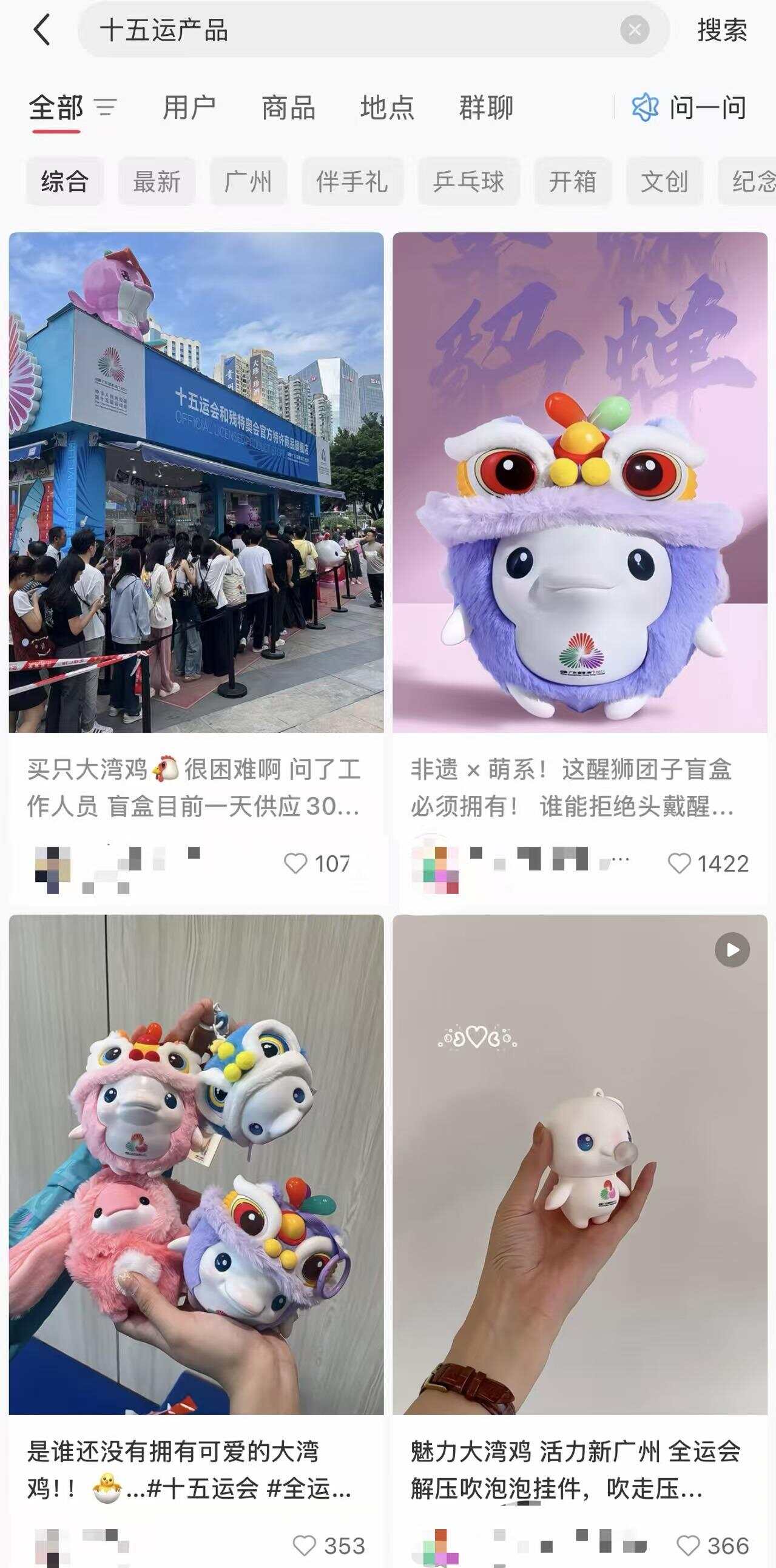 图片[1]-吉祥物刷屏全网！十五运会如何把赛事流量变消费新动能？-上淘有品虚拟资源下载