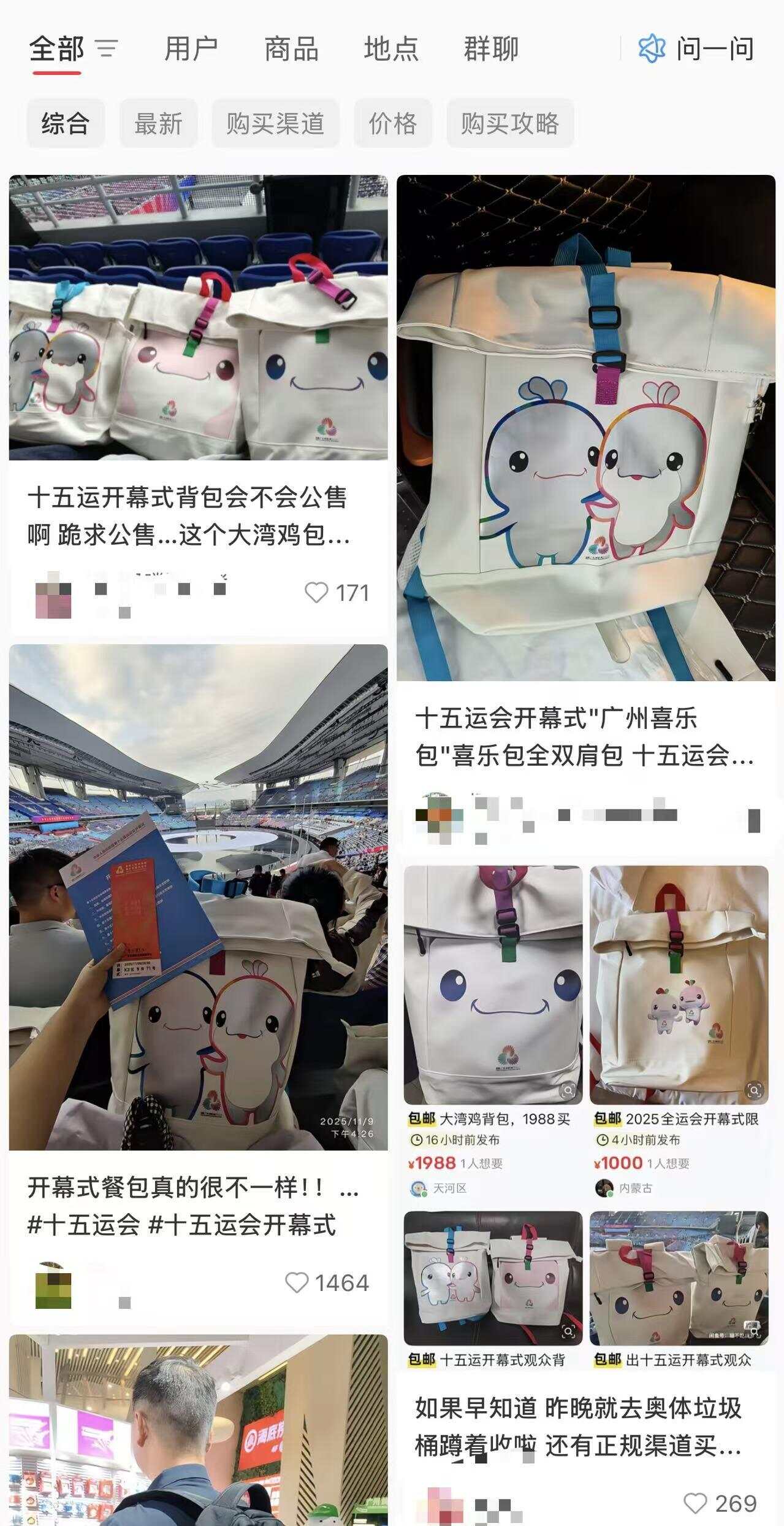 图片[2]-吉祥物刷屏全网！十五运会如何把赛事流量变消费新动能？-上淘有品虚拟资源下载