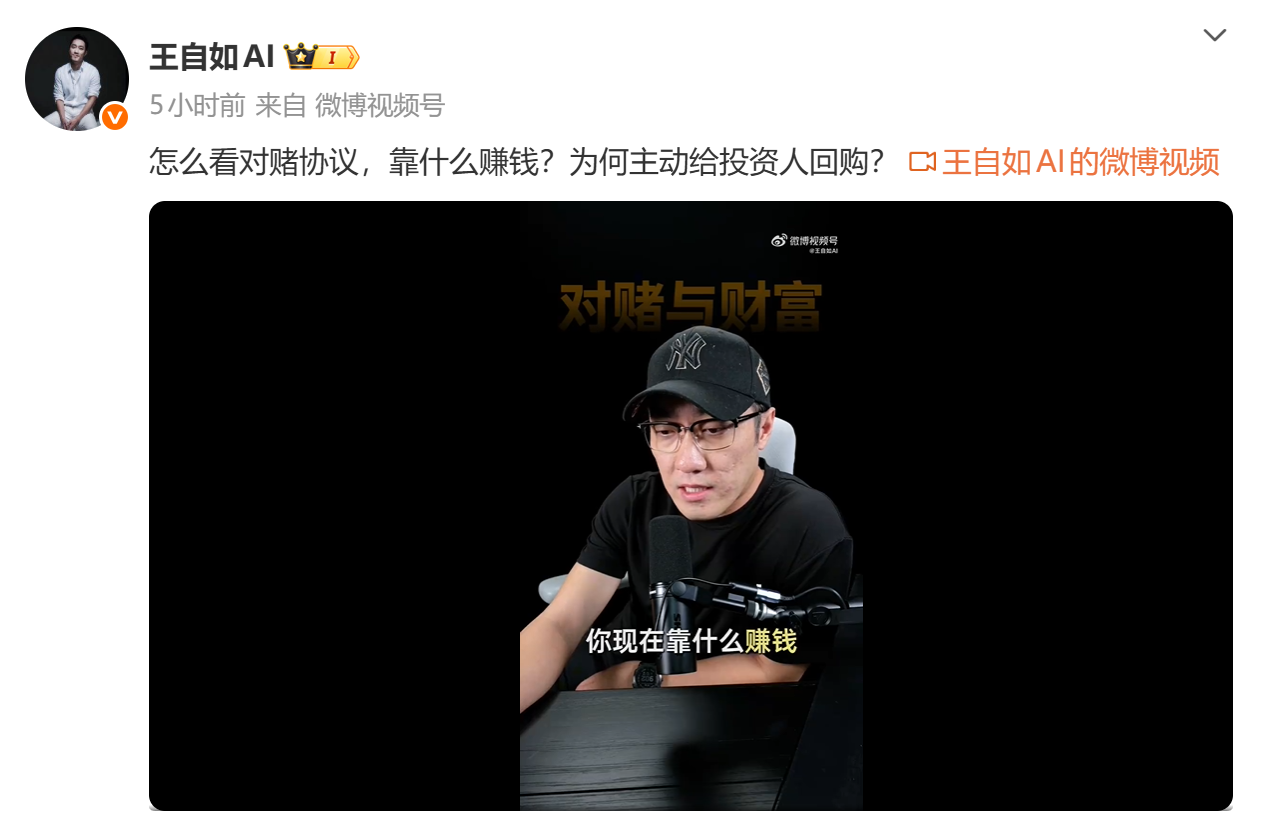 图片[1]-王自如被恢复执行1.94亿元，称自己目前靠三类工作赚钱｜热财经-上淘有品虚拟资源下载