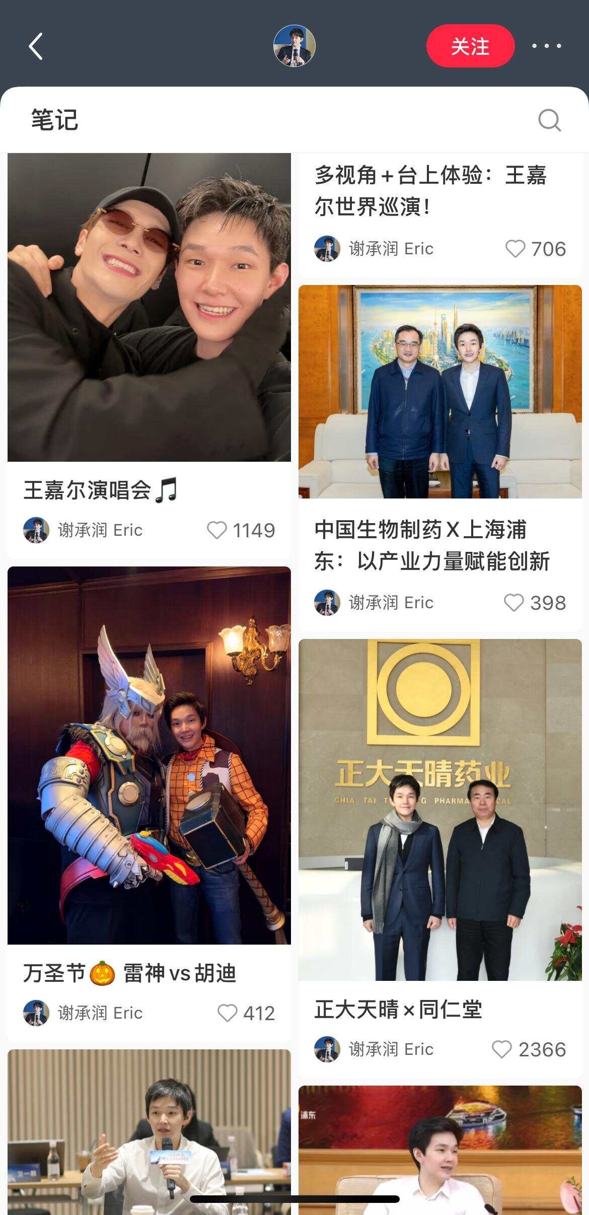 图片[2]-当百亿药企接班人开始做“博主”：谢承润的小红书里藏着什么生意经？｜热财经-上淘有品虚拟资源下载