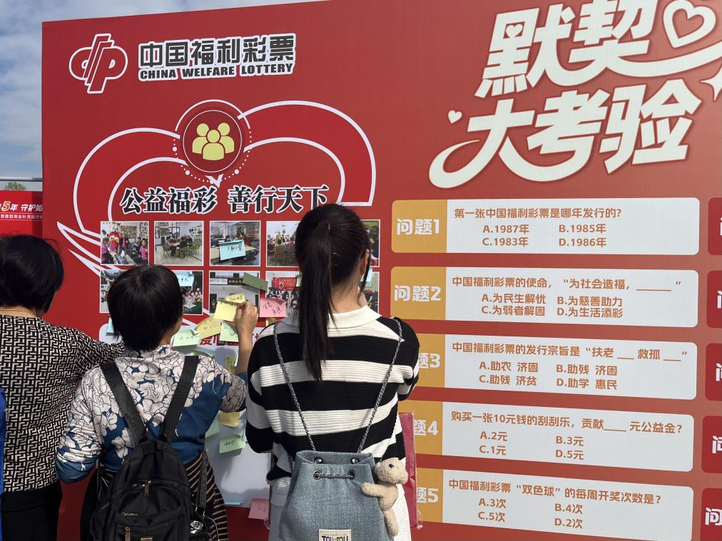 图片[1]-中山福彩融入徒步活动，探索“福彩+”跨界新场景-上淘有品虚拟资源下载