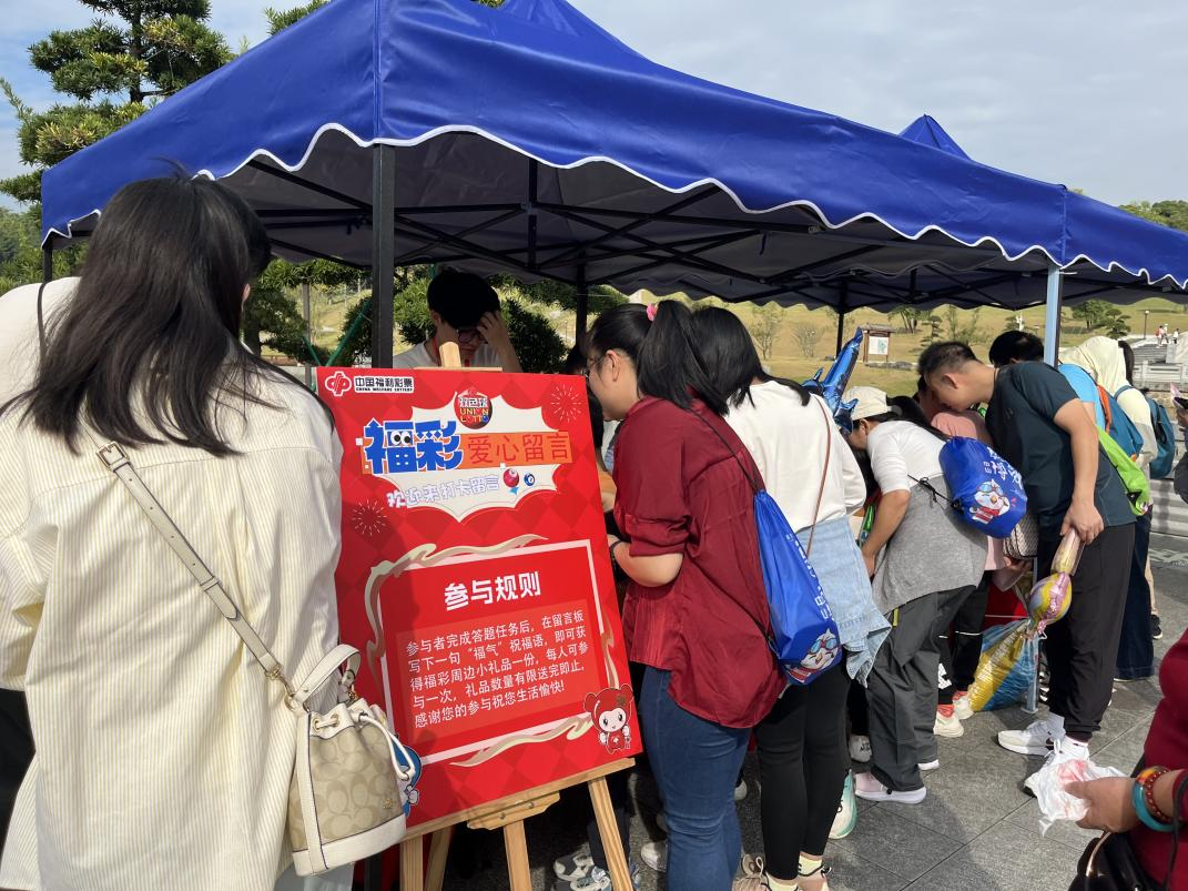 图片[1]-中山福彩融入徒步活动，探索“福彩+”跨界新场景-上淘有品虚拟资源下载