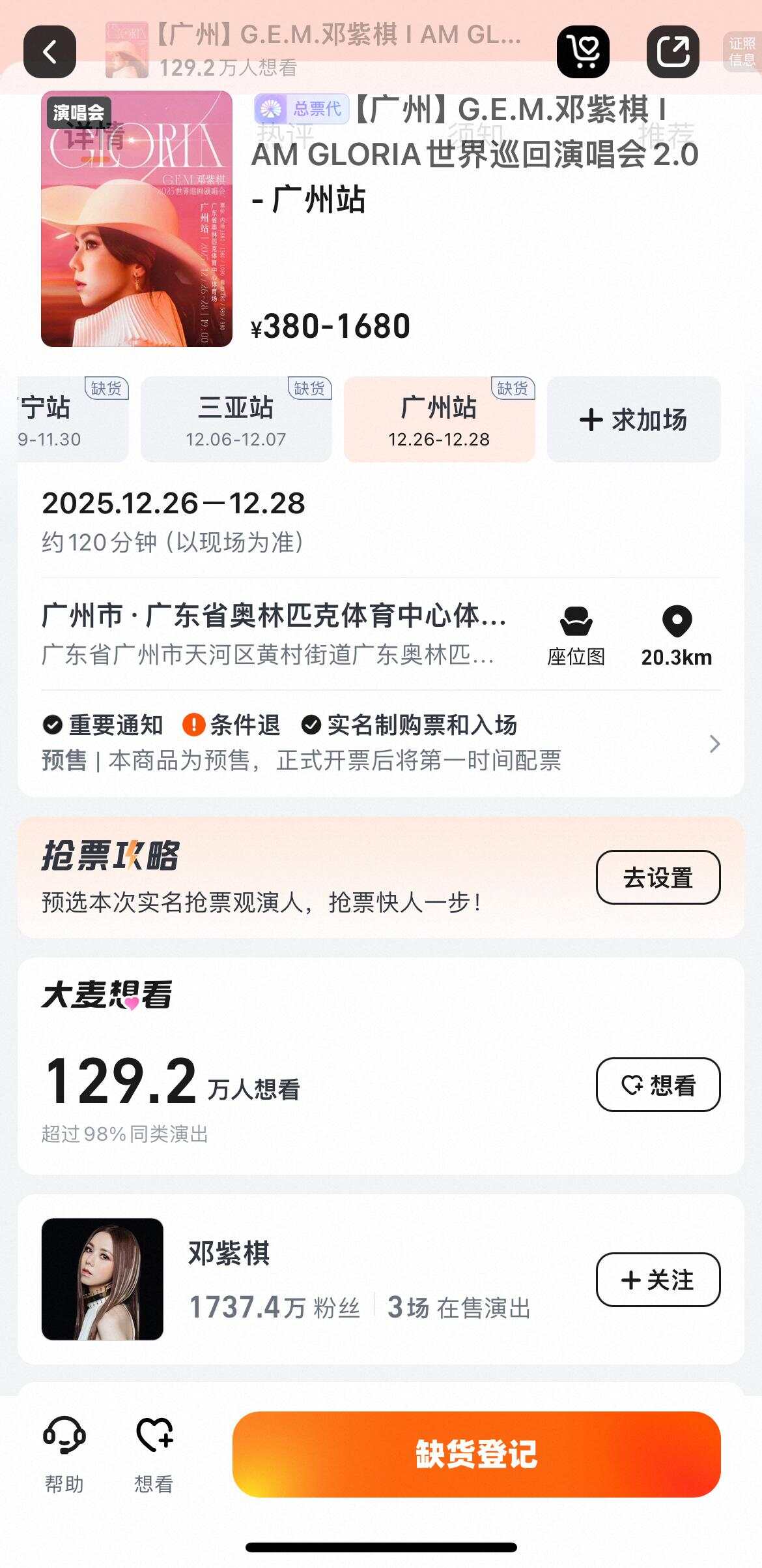 图片[1]-全运会之后，大湾区场馆何以“长虹”？演唱会声浪正写就“续航”乐章-上淘有品虚拟资源下载