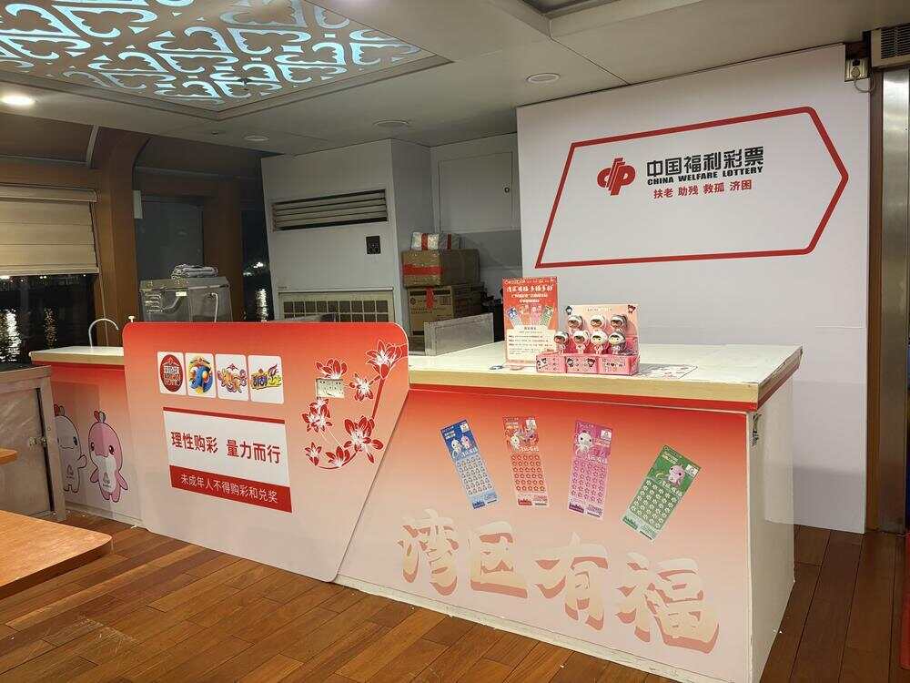 图片[1]-“湾区有福”即开票上市，广州福彩开展系列主题票宣传推广活动-上淘有品虚拟资源下载