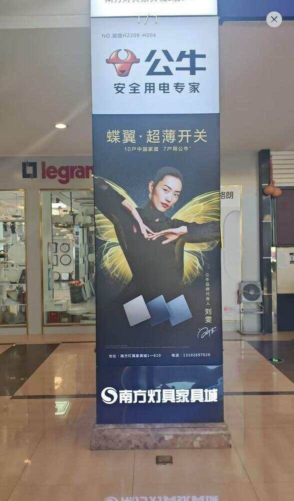 图片[1]-公牛集团VS家的公司：“大字吸睛、小字免责”广告语之战在电工行业率先打响 | 热财经-上淘有品虚拟资源下载