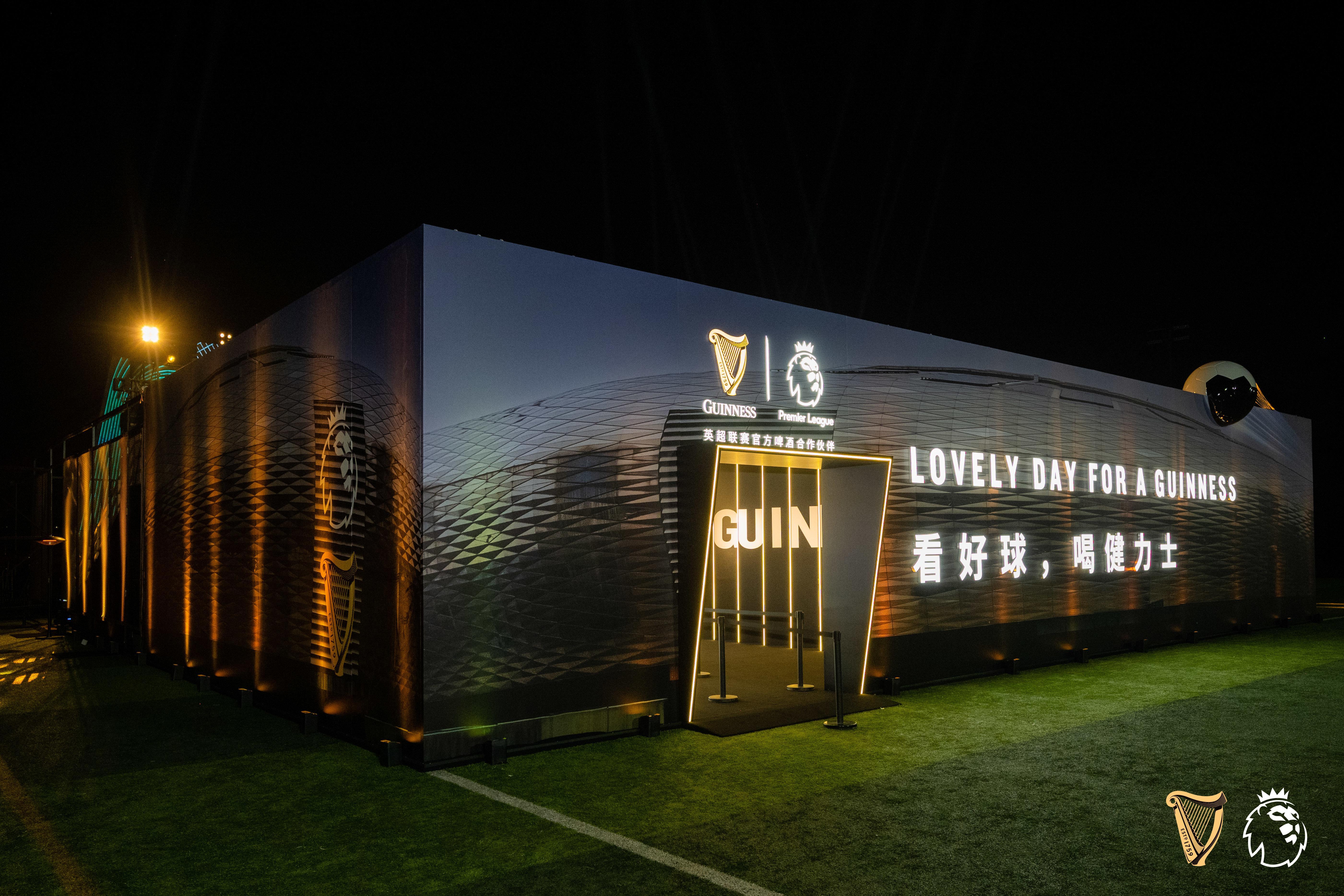  观赛“无界”：健力士创新“啤酒+”体验场景，燃动英超时刻