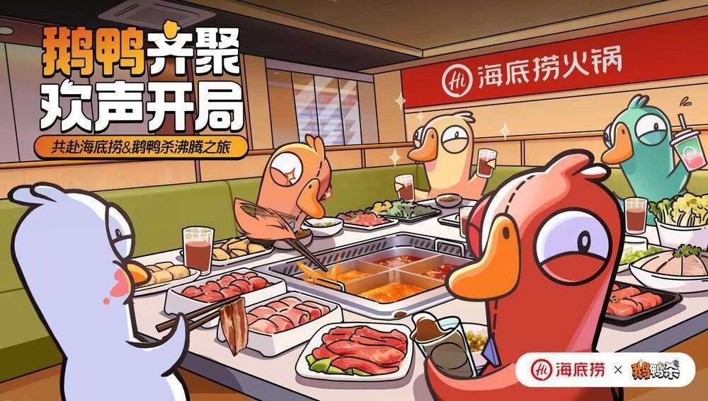 图片[1]-虎牙与金山世游联合发行的 《鹅鸭杀》手游今日公测-上淘有品虚拟资源下载